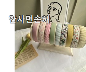  만족스러운 워더미 머리띠 상품 갖고싶어요.