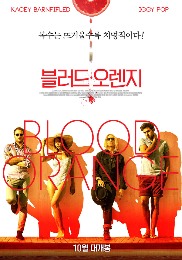  넷플릭스영화, 블러드 오렌지(Blood Orange, 영국, 2016)