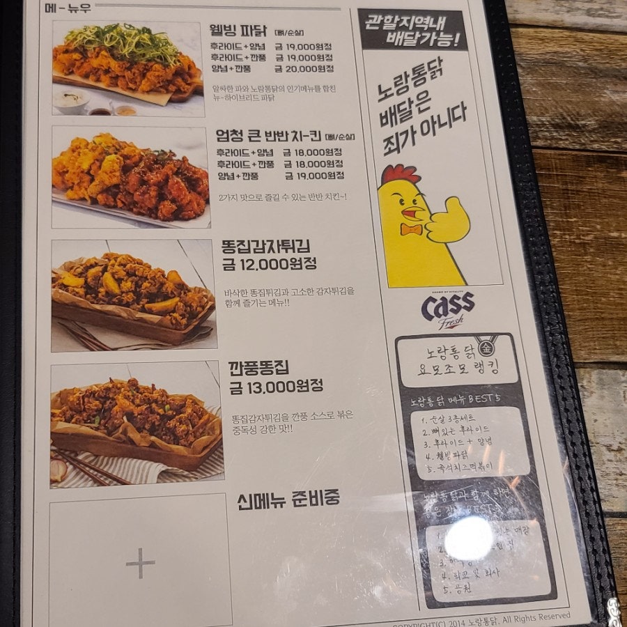 노랑통닭 광주농성점 사진 4