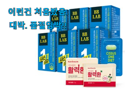 왜 인기있는지 알겠어요 알고보니 더좋은 시서스 다이어트 물건 드디어 발견 초이스!. 왜 인기있는지 알겠어요 알고보니 더좋은 시서스 다이어트 물건 드디어 발견 초이스!.