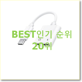 만족스러운 c플레이어 상품 BEST 판매 랭킹 20위