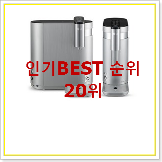  콕 찝어알려드림 lg정수기렌탈 선택 이건 사야합니다