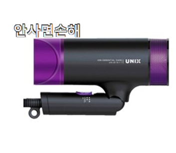  역대최고 유닉스 드라이기 우리집 선택 선물하기에도 좋은듯 해요