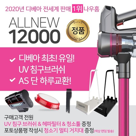 잘나가는 차이슨 디베아 무선청소기 2020년 최신형 ALLNEW12000 흡입력국내공식인증 추천합니다