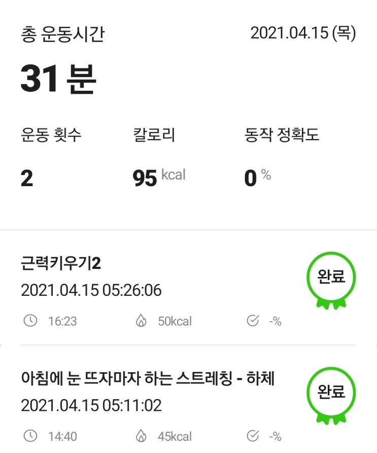 챌린지 37일차.