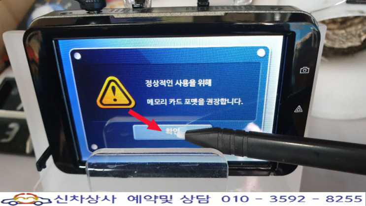 프로비아(provia) 블랙박스 BPL-50A SD카드 인식 오류, 액정 터치 불량 수리. 프로비아(provia) 블랙박스 BPL-50A SD카드 인식 오류, 액정 터치 불량 수리.