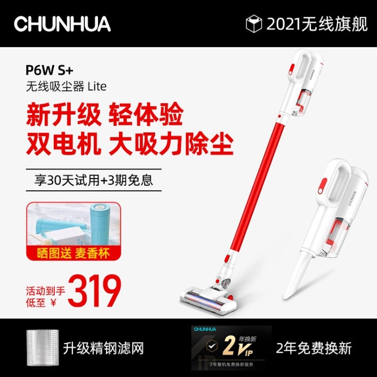 잘나가는 샤오미 TROUVER POWER 11 무선 진공 청소기, 옵션1 추천해요 잘나가는 샤오미 TROUVER POWER 11 무선 진공 청소기, 옵션1 추천해요