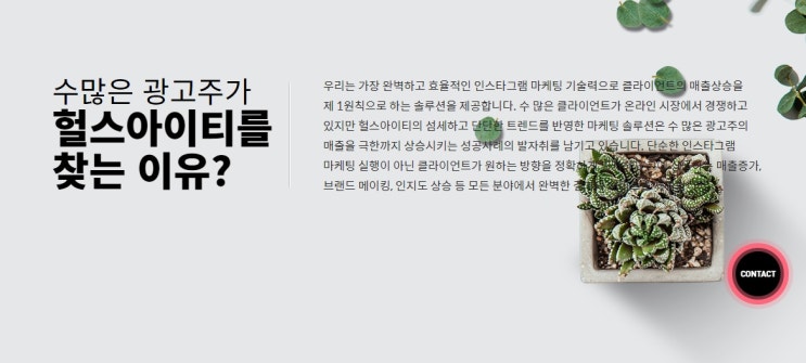 온라인 마케팅으로 완벽하게 매출상승을 원할시..