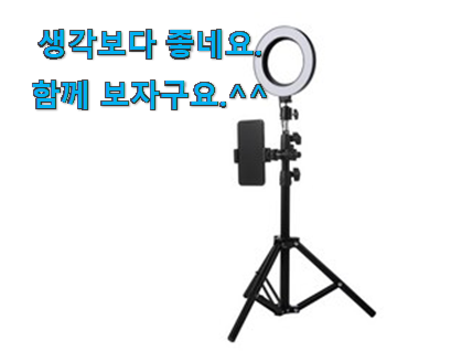 꼭 사고싶은 촬영조명 전설의 제품 이번 기회에 장만하시길 꼭 사고싶은 촬영조명 전설의 제품 이번 기회에 장만하시길