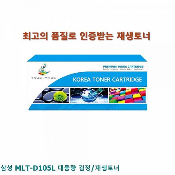 요즘 인기있는 모두모아셀 삼성 MLT-D105L 대용량 검정 재생토너 비정품토너, 1, 해당상품 ···