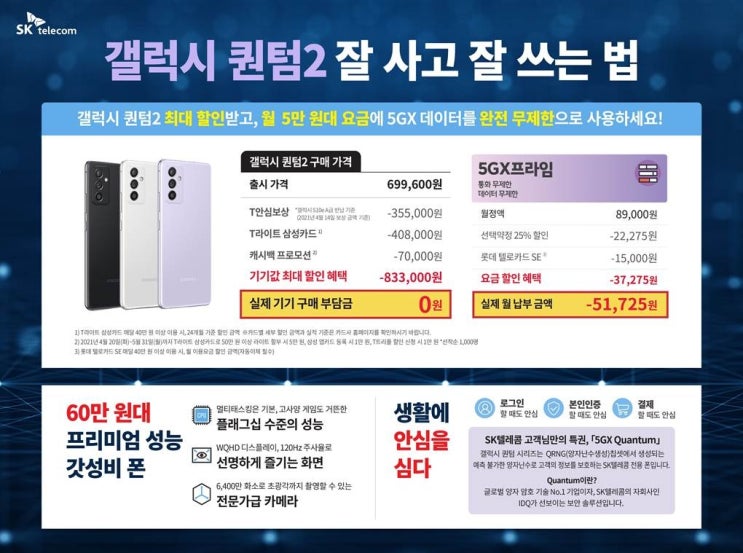  21-04-15 서울 / 경기 안산 스마트폰 시세표 / 핸드폰 시세표 공유 /안산 핸드폰 유통상가/안산 중앙동ㅇㄷㅋㅇ