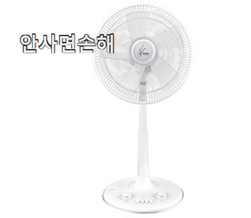  자랑스런 신일 선풍기 클릭 갖고싶어요.