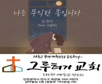 4월 15일 목요일 나는 무익한 종입니다 아버지 사랑합니다 4월 15일 목요일 나는 무익한 종입니다 아버지 사랑합니다