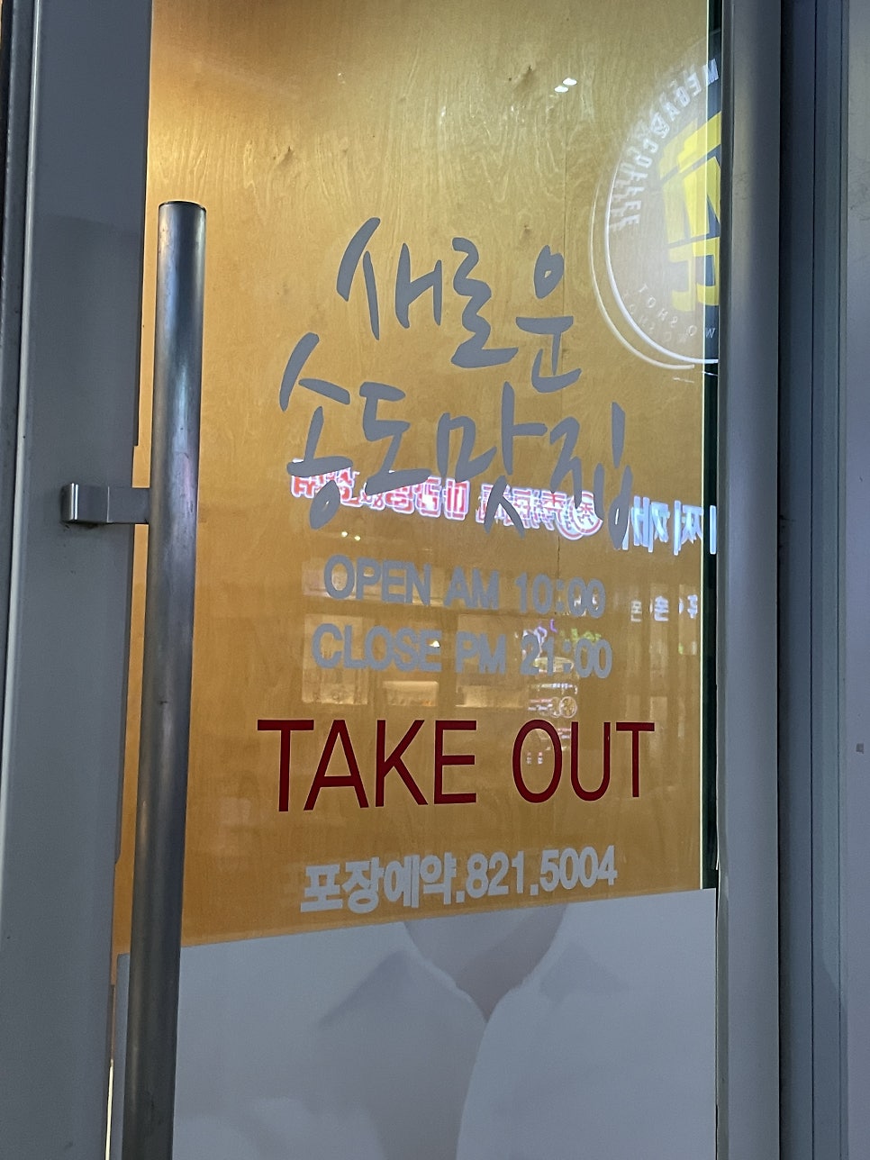 본가 캠퍼스타운점 사진 3