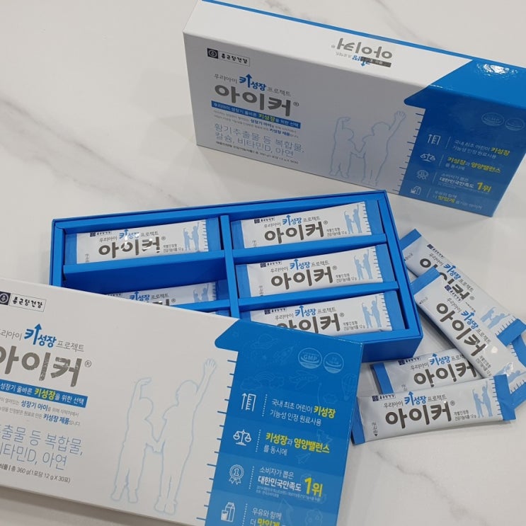  초등6학년 초경시작 후 종근당 아이커 효과 보고 가격 할인받아  소개해주시네요.