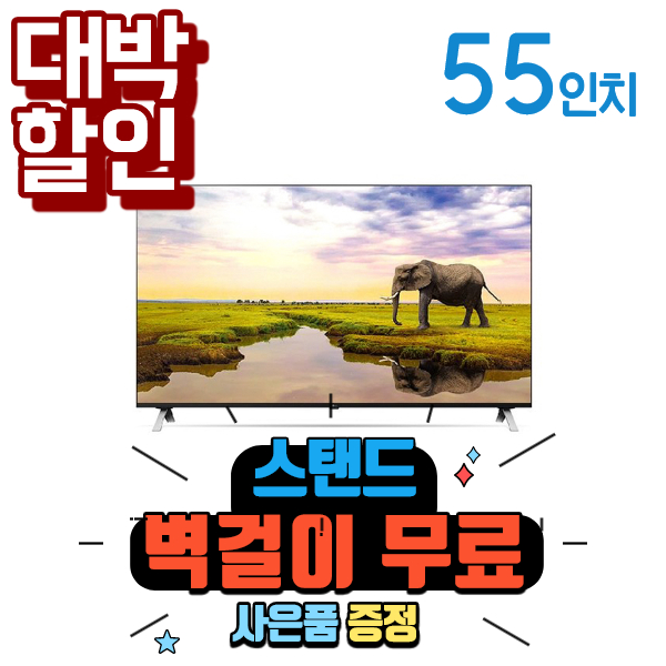 당신만 모르는 LG 나노셀 AI UHDTV 55인치 55NANO87KNB 추천합니다