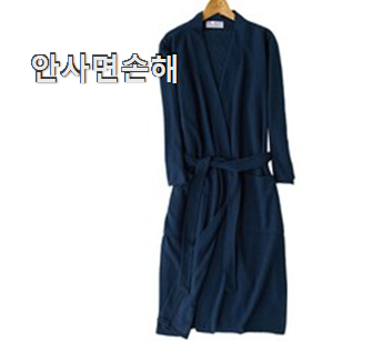  최후의 선택 샤워가운 선택 강추!