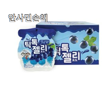  비교해보세요 틱톡 젤리 픽미 추천!