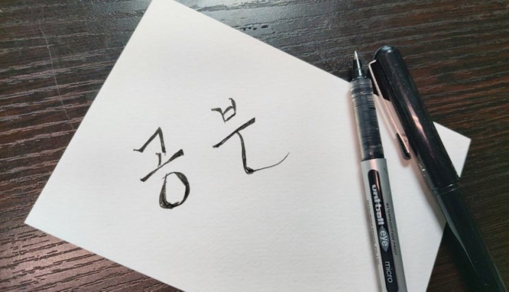 공부 김사인시 / 다 공부지요 산다는 것 공부 김사인시 / 다 공부지요 산다는 것