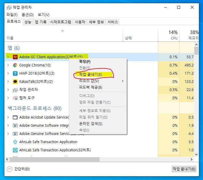 adobe genuine service(software integrity) 어도비 비정품 차단 알림창 비활성하는 법 : 네이버 블로그