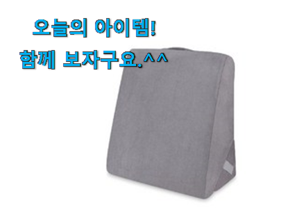 신뢰가는 메모리폼베개 대형 꿀템상품 갖고싶네요. 신뢰가는 메모리폼베개 대형 꿀템상품 갖고싶네요.