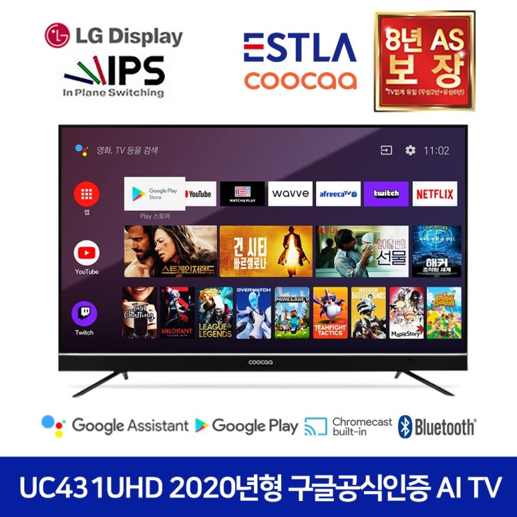 선호도 좋은 이스트라 쿠카 UC431UHD 구글공식인증 AI 스마트TV 43인치 웨이브 넷플릭스 유튜브 4k, 스텐드형(택배수령), 자가설치 좋아요