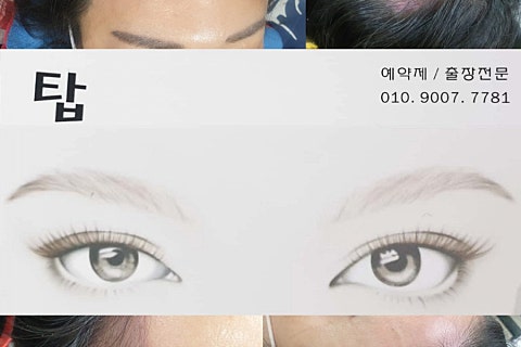더탑뷰티 이미지