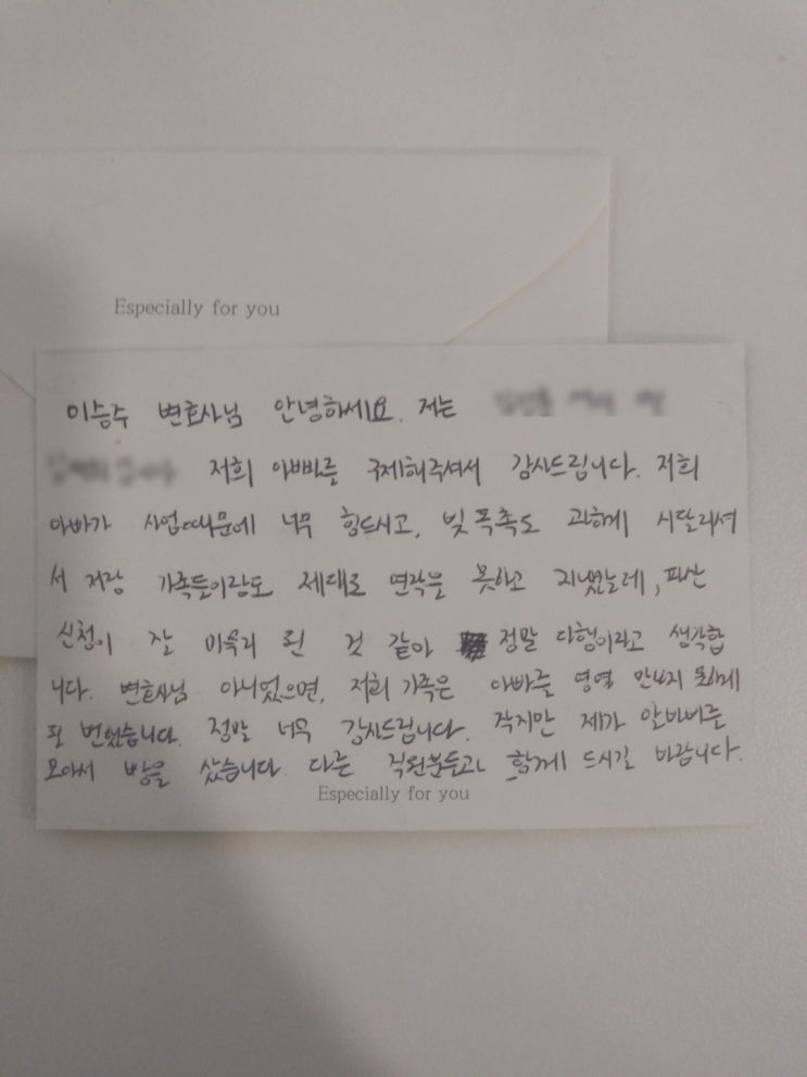  울산개인회생/파산 1:1 법률상담, 변호사가 직접 답변드립니다.