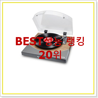  선물같은 턴테이블 선택 강추!