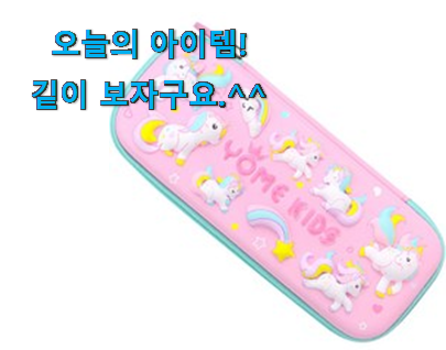 선물하고픈 초등학생 필통 good 물건 선물로도 좋을거같네요 선물하고픈 초등학생 필통 good 물건 선물로도 좋을거같네요