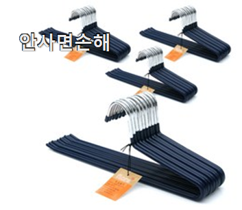  실시간 네이쳐리빙 논슬립 코팅 1단 바지걸이 선택 남편도 인정하네요
