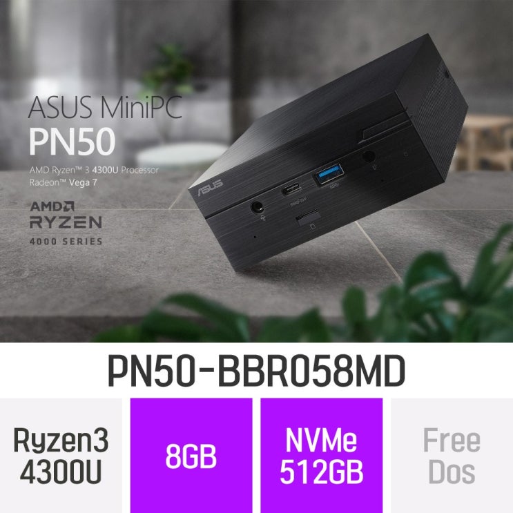 잘팔리는 ASUS 미니PC PN50-BBR058MD, RAM8GB+NVMe512GB 좋아요