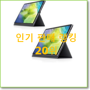  SNS대박 태블릿 꿀템 베스트 핫딜 TOP 20위