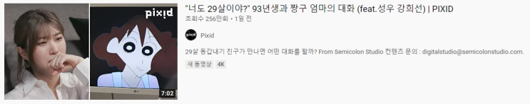  한번쯤은 꼭 봤으면 하는 유튜브