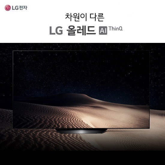 의외로 인기있는 [오플]LG 올레드 TV AI ThinQ 55인치 OLED55BXFNA + 사운드바, 상세설명 참조, 벽걸이형 좋아요