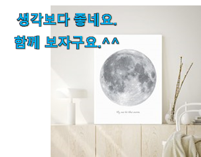 센스있는 액자테이블소 상품 이제는 알아야죠. 센스있는 액자테이블소 상품 이제는 알아야죠.