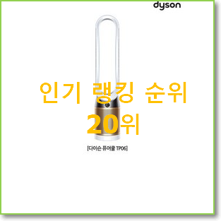  맘에드는 lg코드제로as 탑20 순위 인기 순위 랭킹 20위
