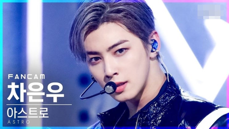 아스트로 차은우 무대 썸네일 미모 아스트로 차은우 무대 썸네일 미모