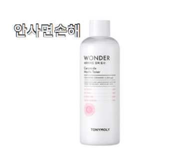 내가찾은 토니모리 토너 아이템 품절되기전에 빨리 킵하세요!