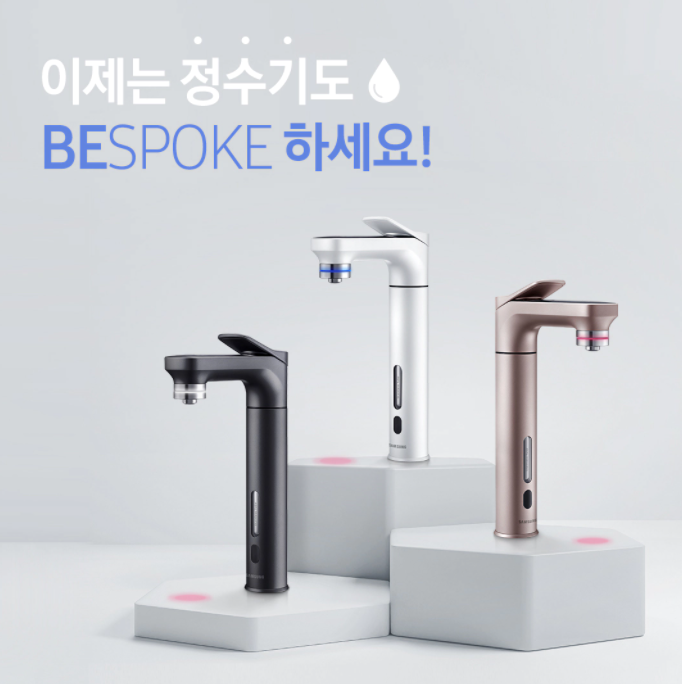  BESPOKE 체험단 모집