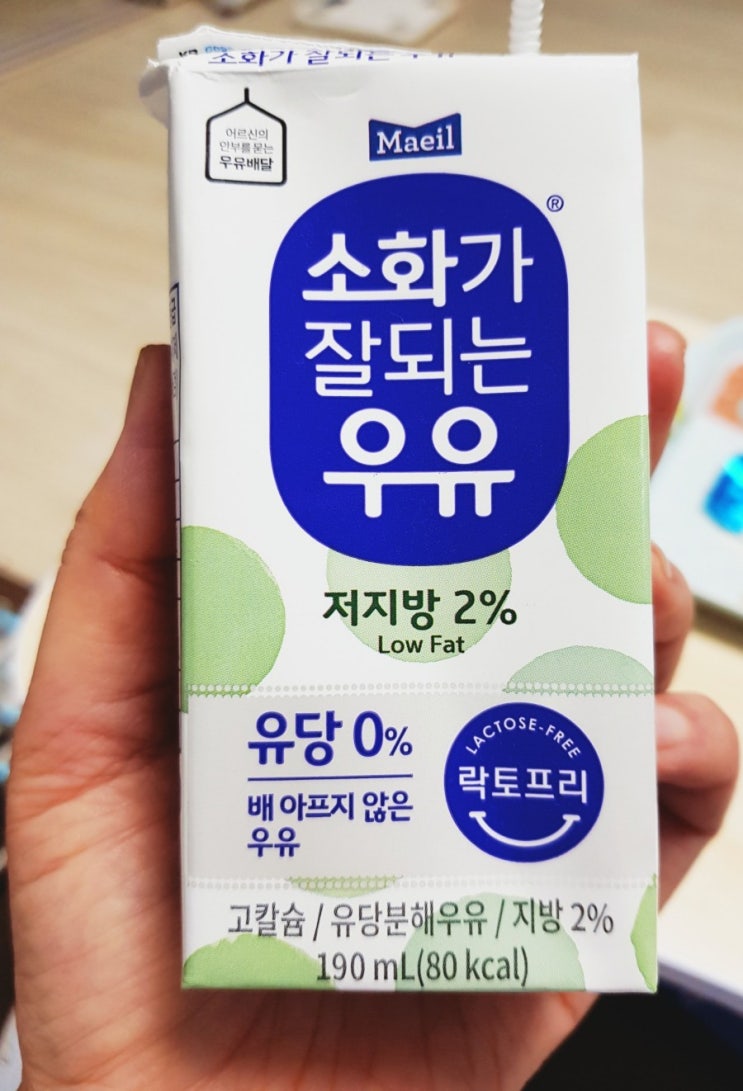  배안아픈우유/소화가잘되는우유