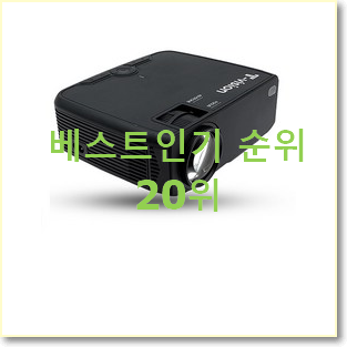  나만알고싶은 빔프로젝터 탑20 순위 추천합니다.