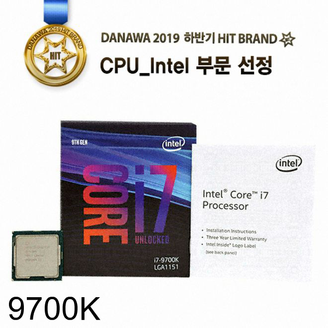 구매평 좋은 코어 i7-9세대 9700K (커피레이크-R) (쿨러미포함) 추천해요