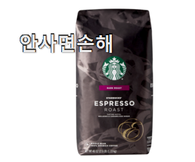  가성비혜자 스타벅스 원두 꿀템 참 맘에드는군요