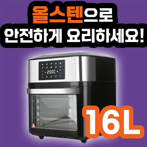 인기있는 박세리 대용량 16L 에어프라이어 오븐 올스텐 에어프라이기 생선 삼겹살 통돌이 로티세리 회전 에어후라이어 스테인리스 에어후라이기 보이는 16리터 오븐형 304 에어프라이기 인기있는 박세리 대용량 16L 에어프라이어 오븐 올스텐 에어프라이기 생선 삼겹살 통돌이 로티세리 회전 에어후라이어 스테인리스 에어후라이기 보이는 16리터 오븐형 304 에어프라이기