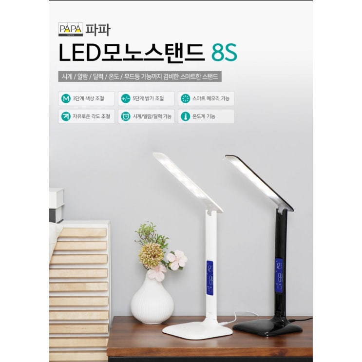 갓성비 좋은 스마트 온도/날짜/습도 표시 LED 스탠드, 화이트 좋아요 갓성비 좋은 스마트 온도/날짜/습도 표시 LED 스탠드, 화이트 좋아요