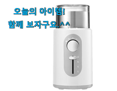 놀라운 전동 커피그라인더 델키 목록 신랑이 너무 좋아해요 놀라운 전동 커피그라인더 델키 목록 신랑이 너무 좋아해요