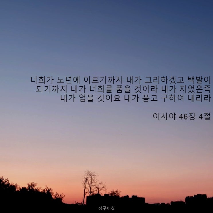  2021년 04월 15일 말씀