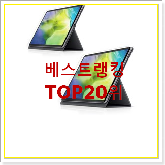  할인 갤럭시탭s케이스 선택 인기 핫딜 랭킹 20위
