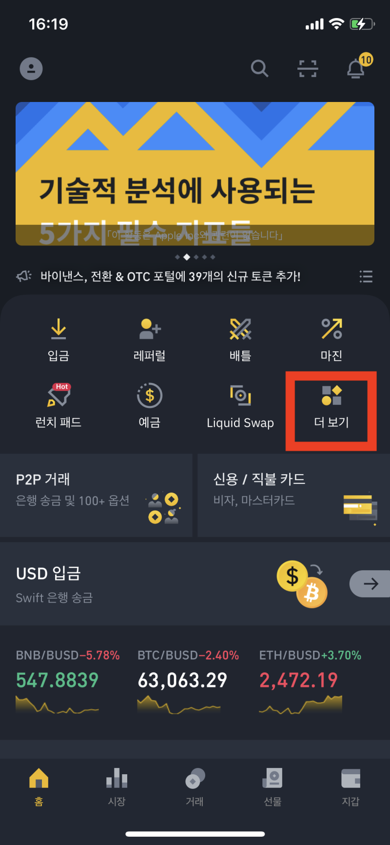 바이낸스 고정스테이킹 디파이스테이킹으로 돈버는 방법 : 네이버 블로그